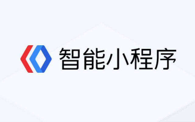 百度小程序：提升小程序性能看它就夠了！務(wù)必轉(zhuǎn)給技術(shù)同學(xué)！